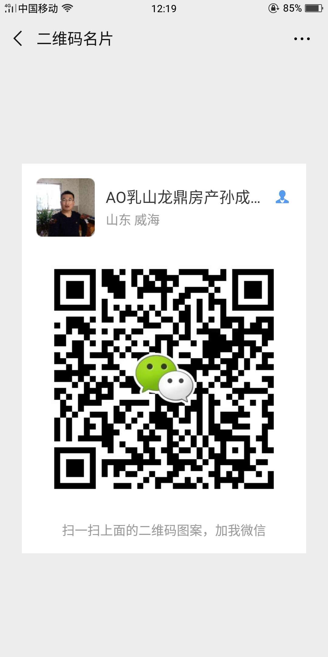 微信号：15069438711