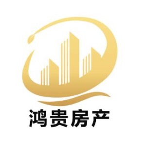 鸿贵房产
