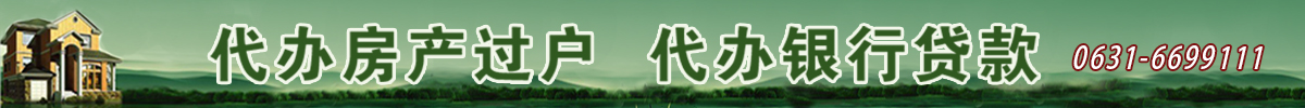 代办过户.jpg