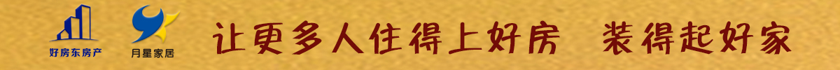 好房东.jpg