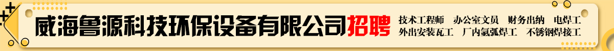 鲁源科技1200x100.jpg